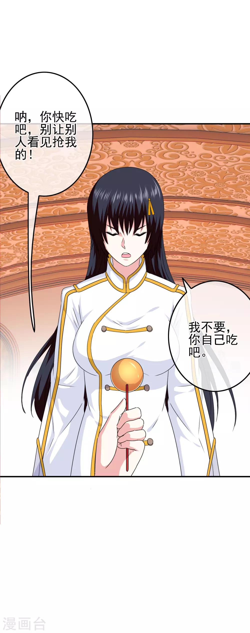 《我在女子学院》第59话 医药女神 第7页