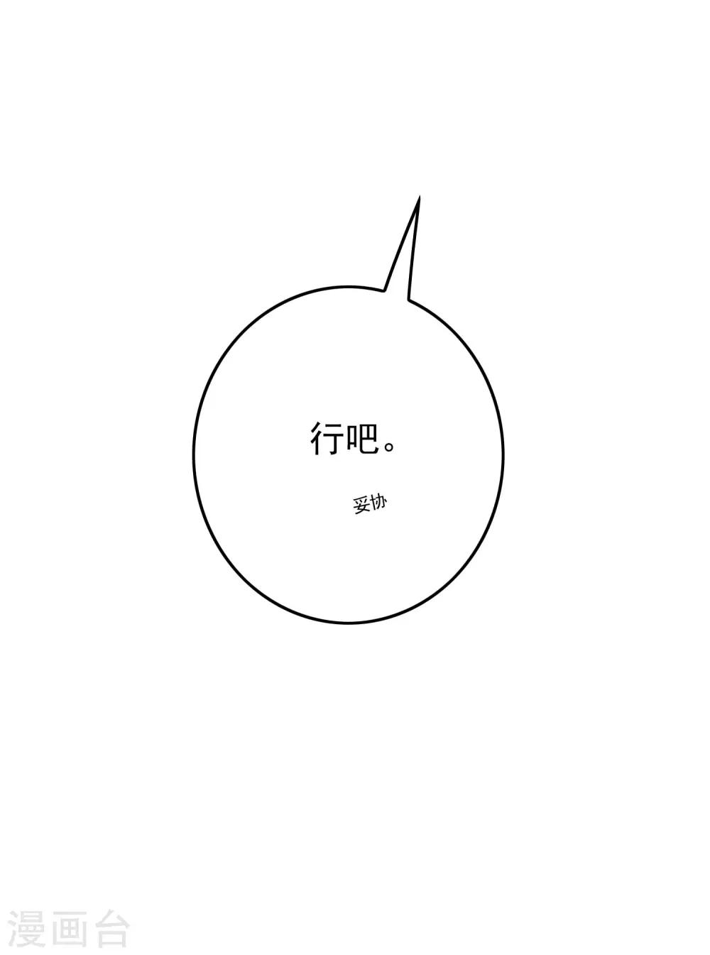 《我在女子学院》第62话 迫不及待 第12页