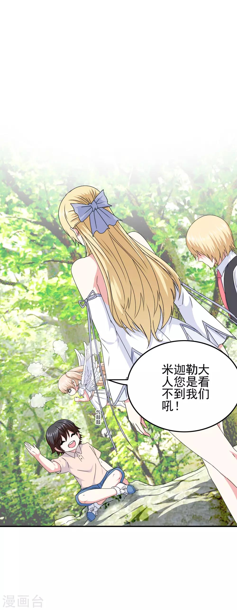 《我在女子学院》第62话 迫不及待 第14页