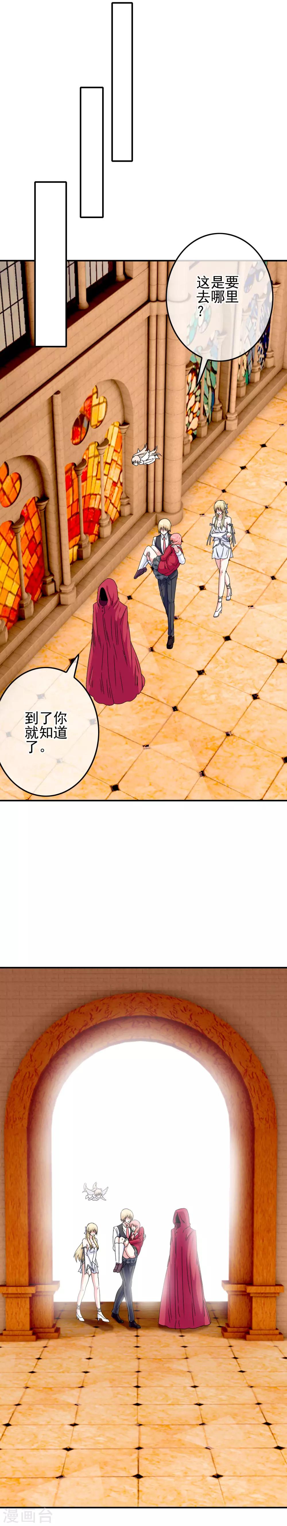 《我在女子学院》第62话 迫不及待 第4页