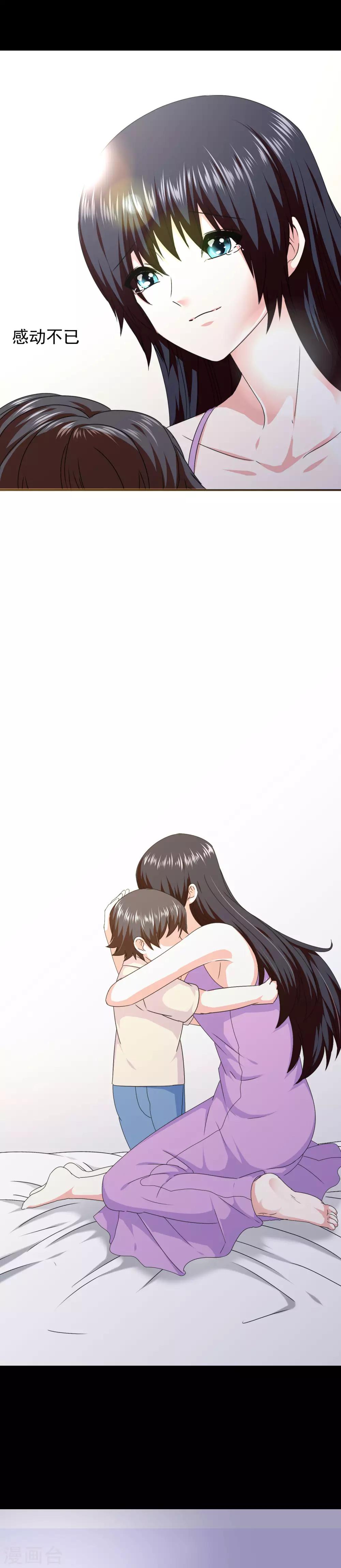 《我在女子学院》第64话 打动内心的纯真 第11页