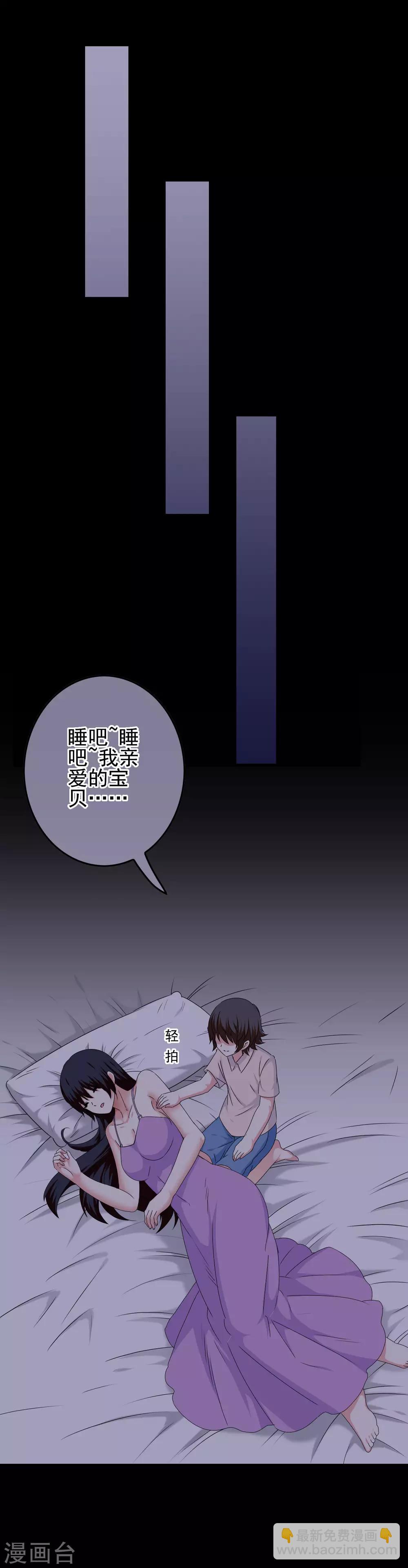 《我在女子学院》第64话 打动内心的纯真 第13页