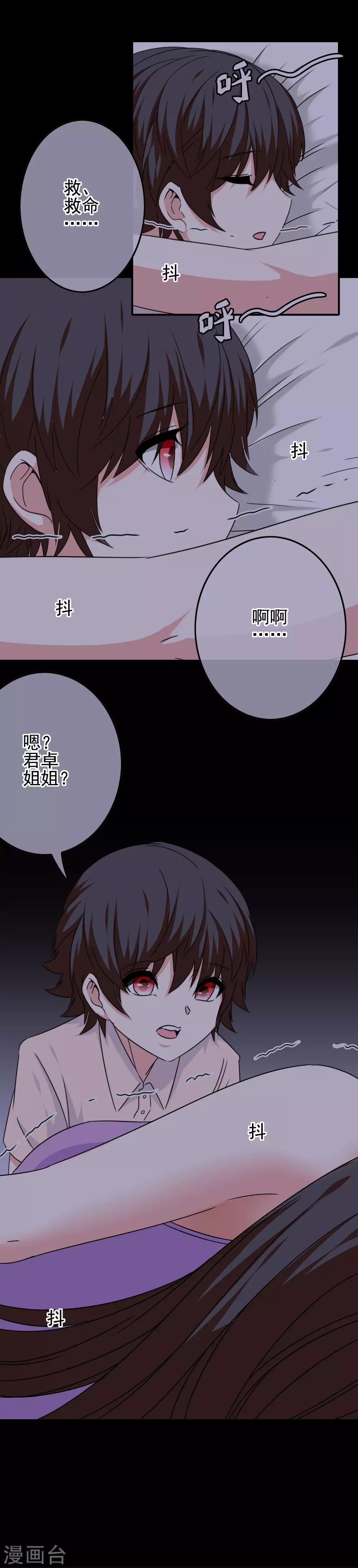 《我在女子学院》第64话 打动内心的纯真 第6页
