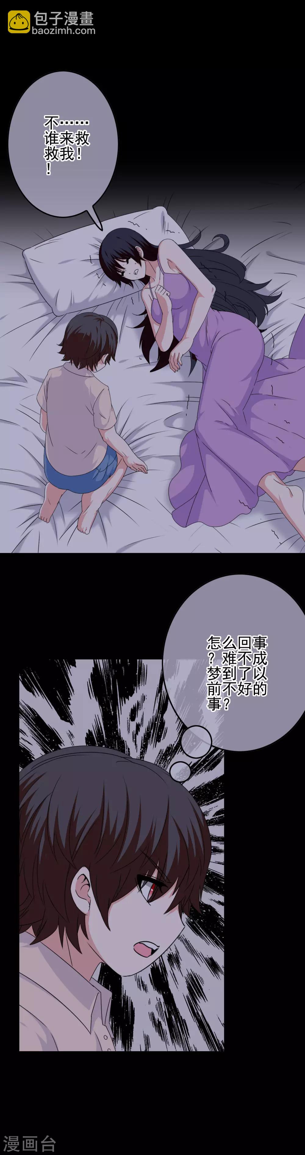 《我在女子学院》第64话 打动内心的纯真 第7页