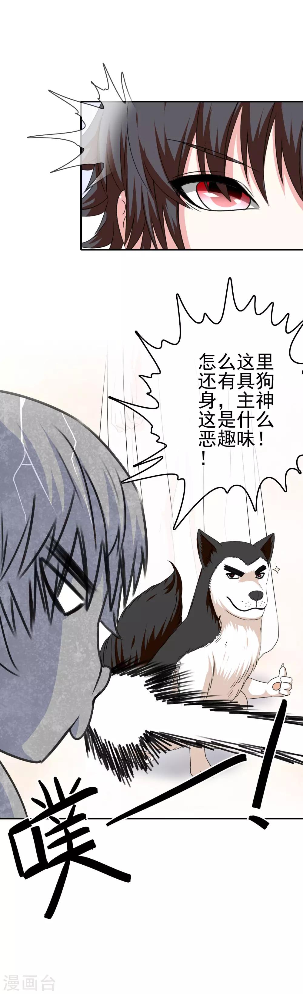 《我在女子学院》第63话 实力大涨 第11页