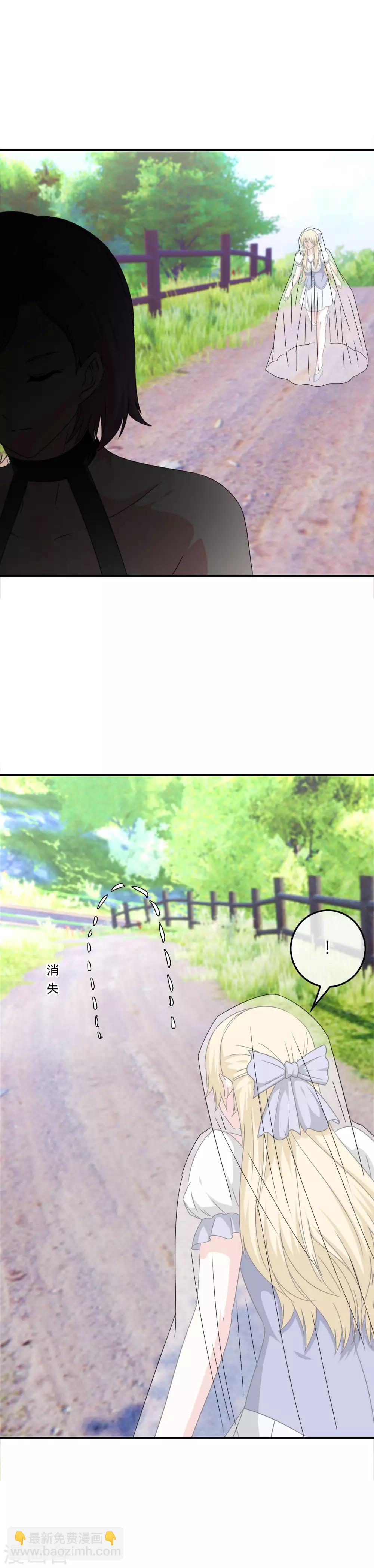 《我在女子学院》第67话 对立的关系 第17页