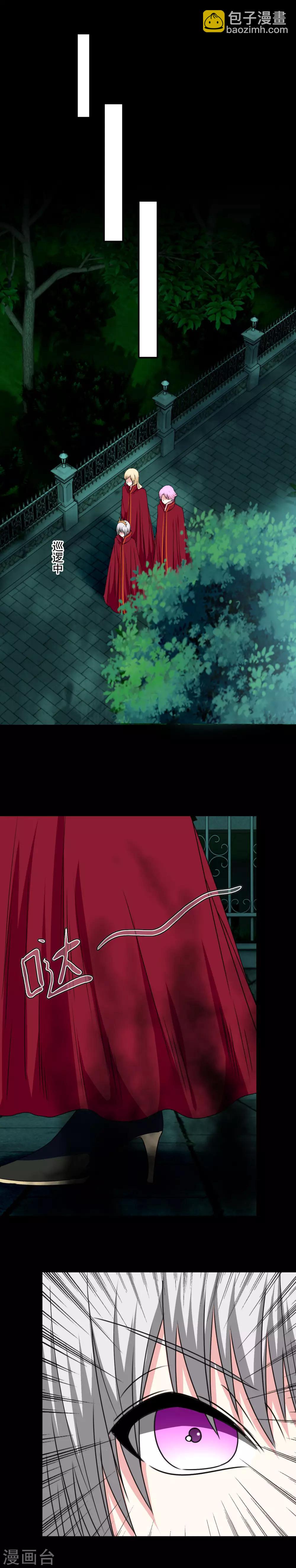 《我在女子学院》第69话 被盯上了？ 第14页