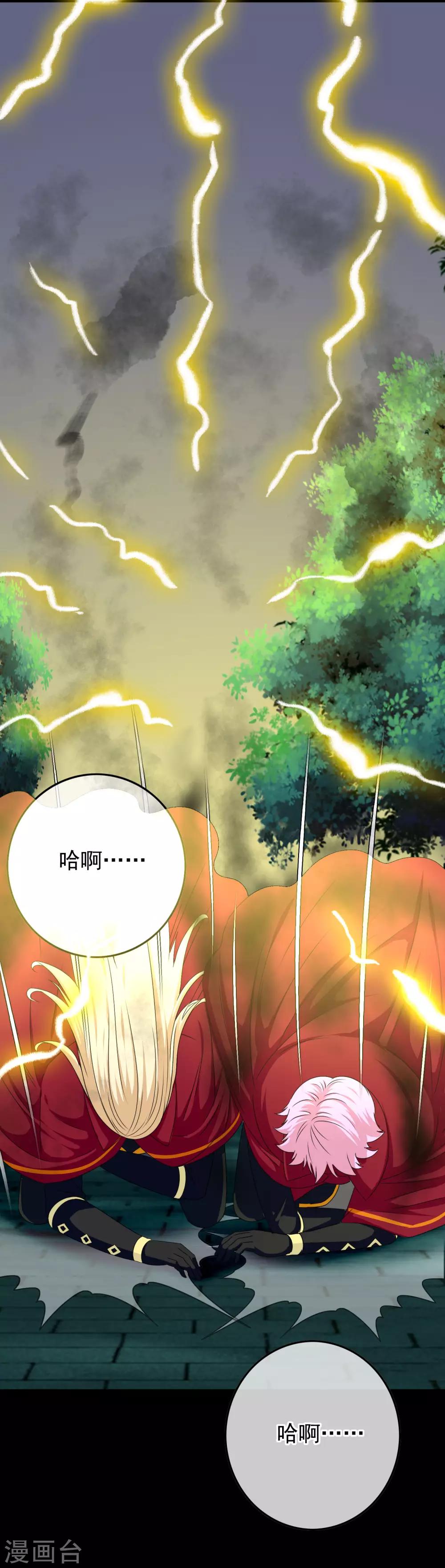 《我在女子学院》第69话 被盯上了？ 第17页
