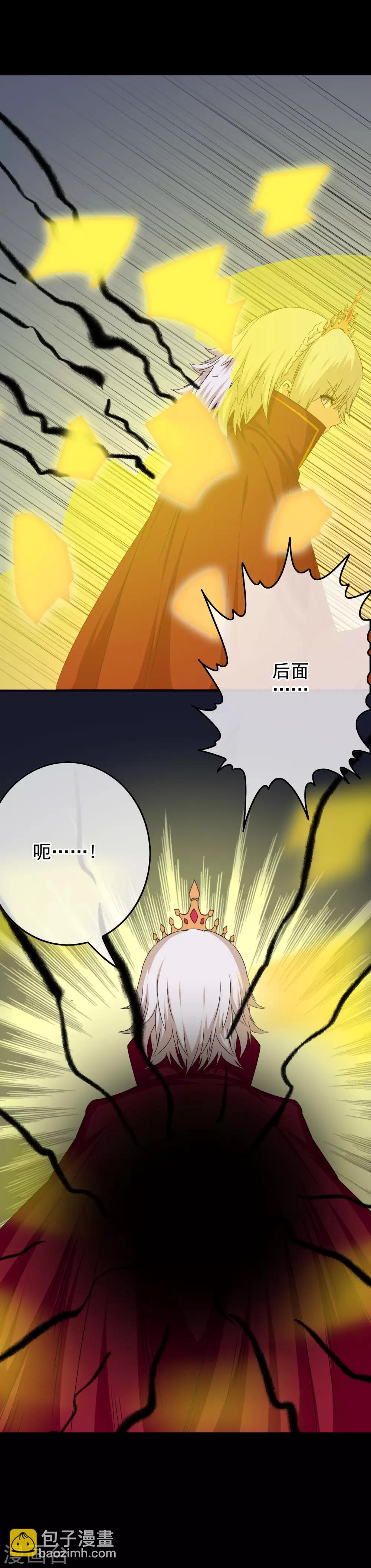 《我在女子学院》第69话 被盯上了？ 第19页