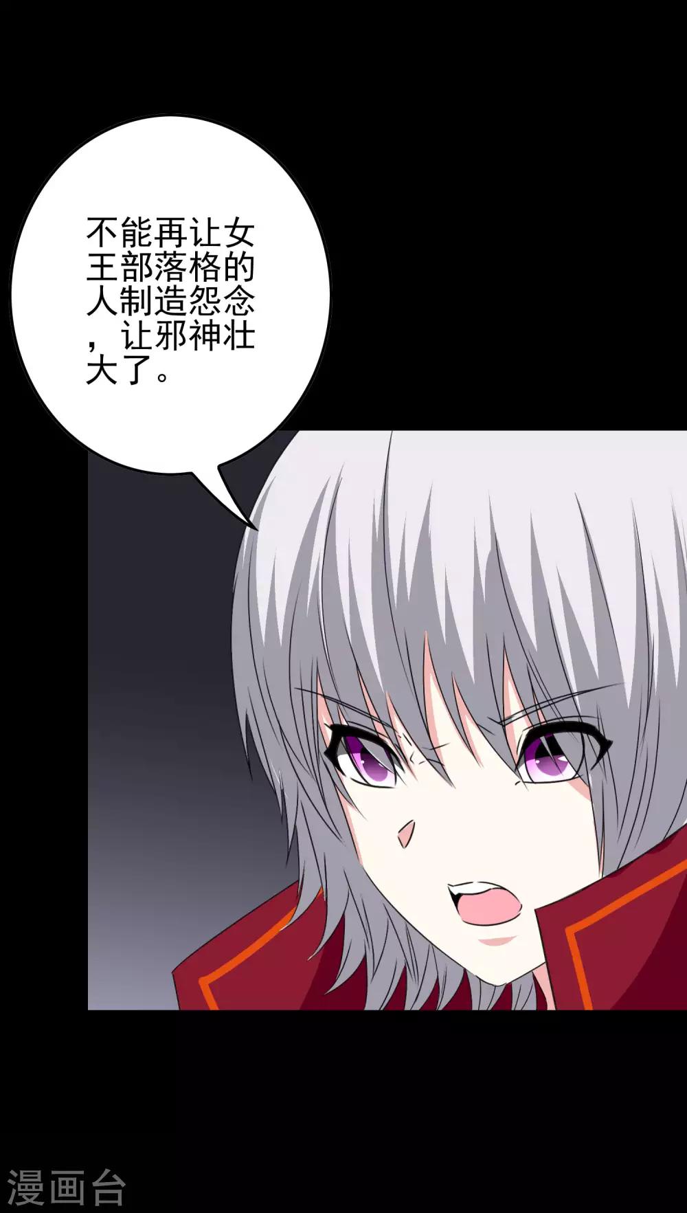 《我在女子学院》第70话 男生崛起 第9页