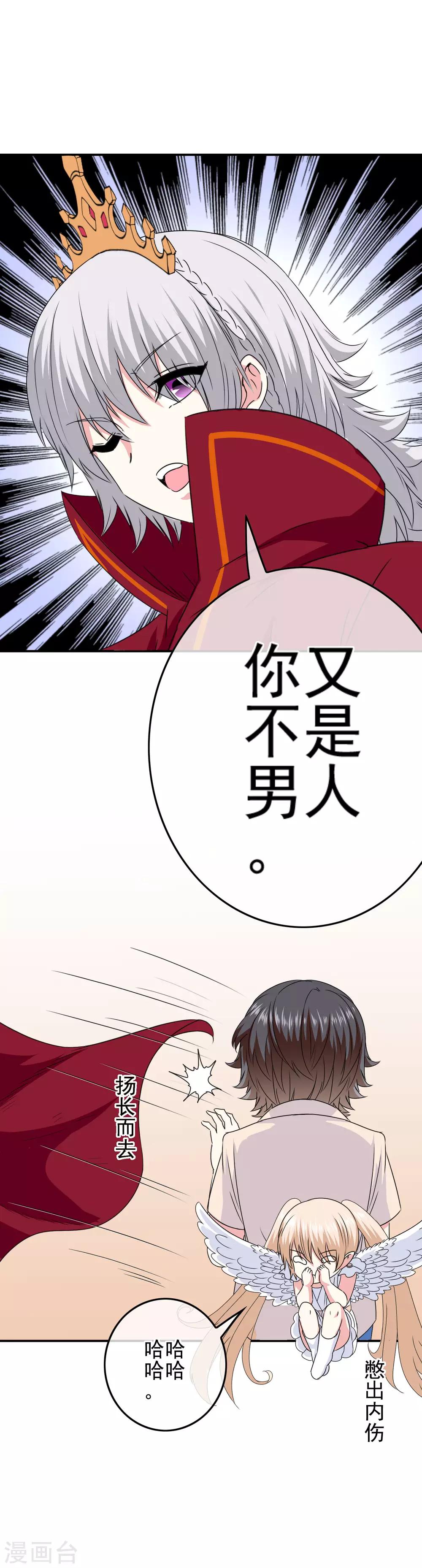 《我在女子学院》第71话 检查女生宿舍 第15页