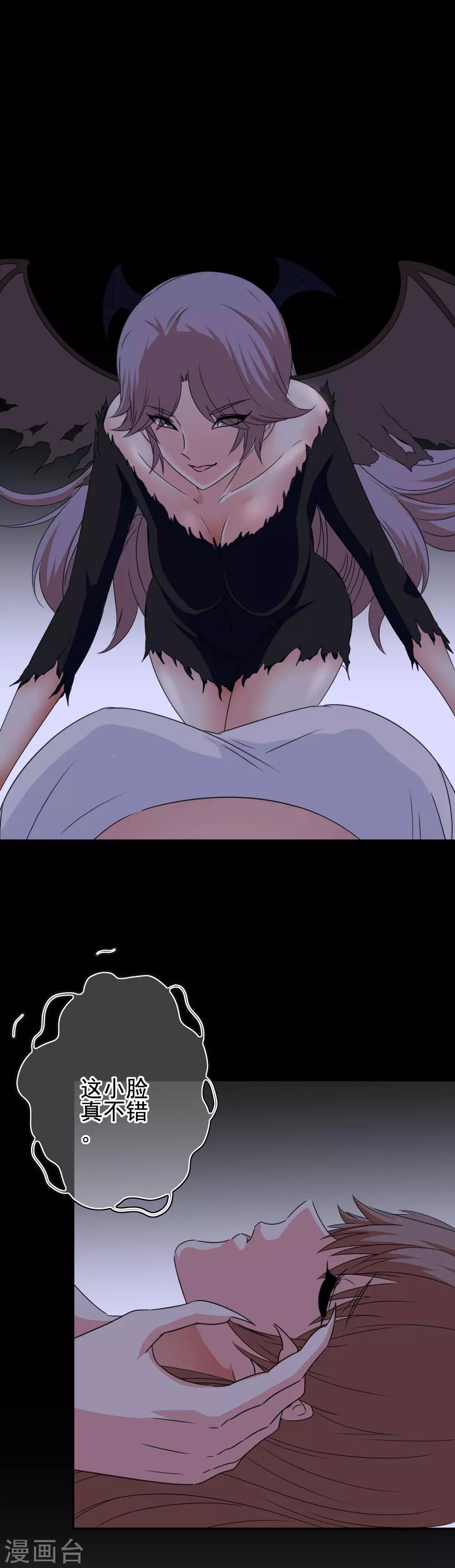 《我在女子学院》第71话 检查女生宿舍 第19页