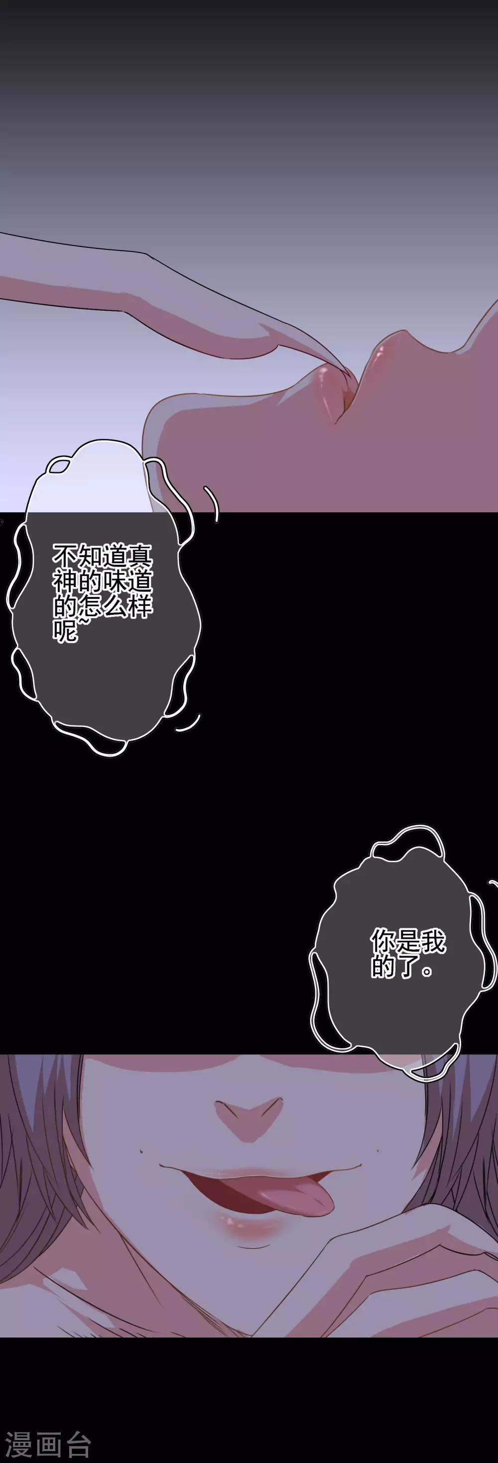 《我在女子学院》第71话 检查女生宿舍 第20页