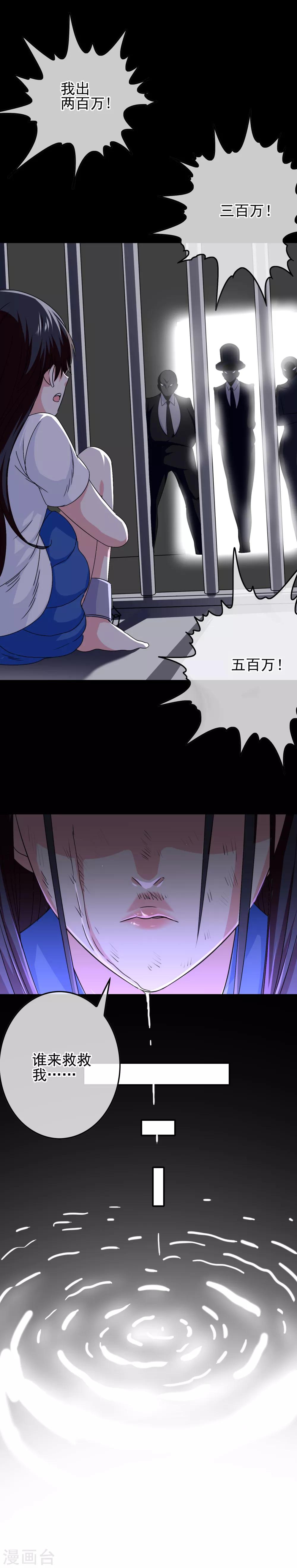 《我在女子学院》第71话 检查女生宿舍 第8页