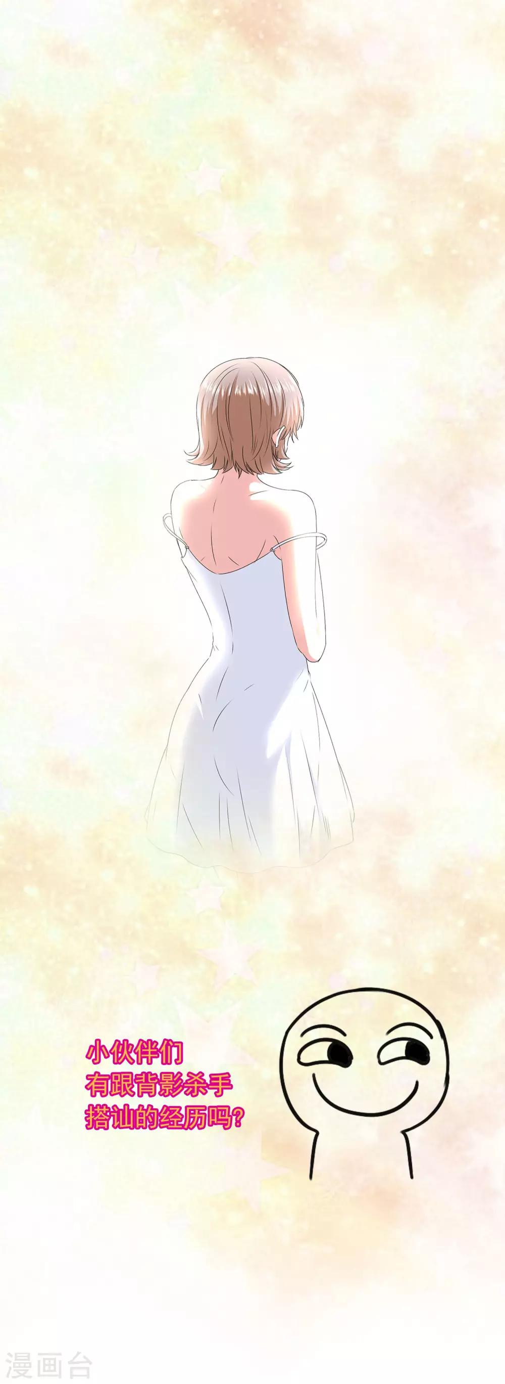 《我在女子学院》第73话 天使大人 第22页
