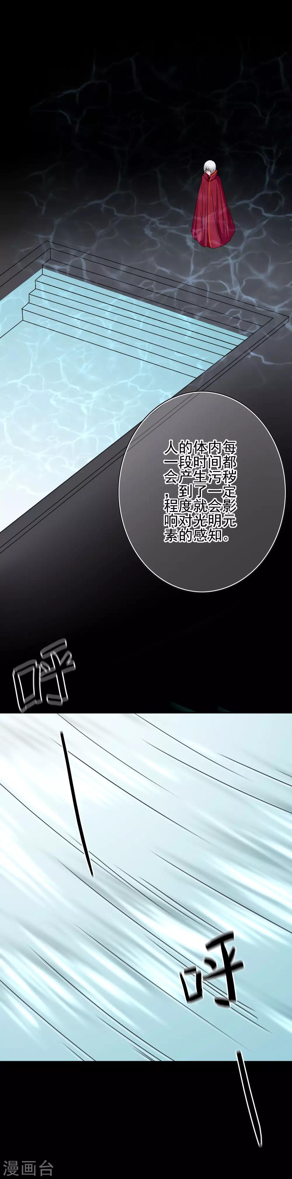《我在女子学院》第74话 心动飙升 第12页