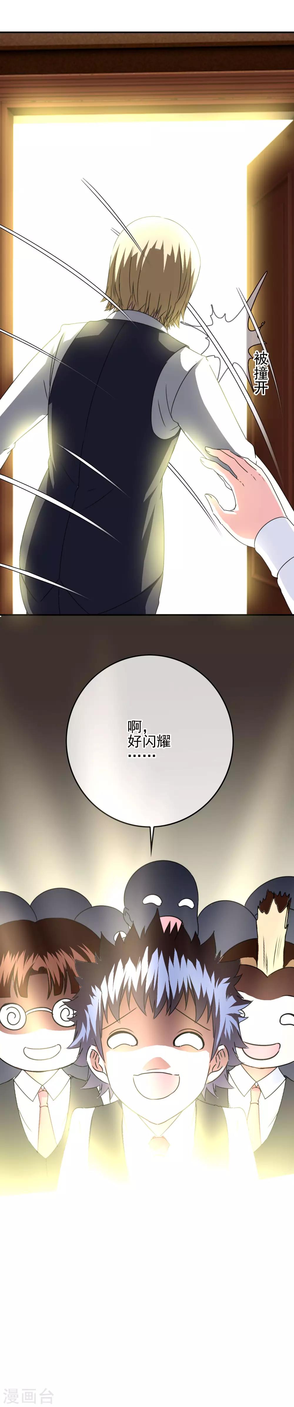 《我在女子学院》第72话 千载难逢的好机会 第23页