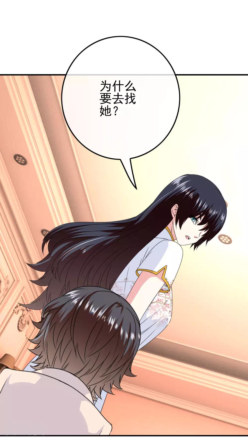 《我在女子学院》第72话 千载难逢的好机会 第6页