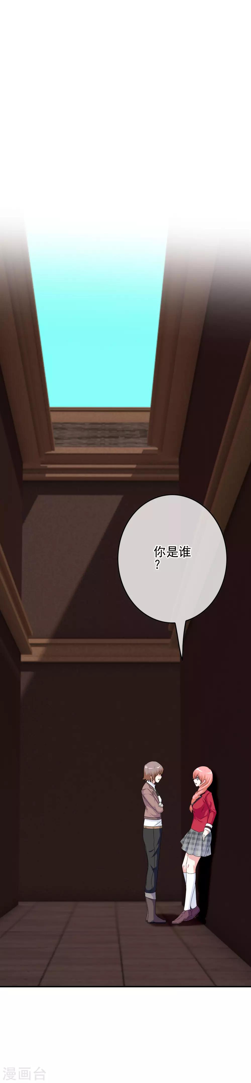 《我在女子学院》第76话 回归的安文？ 第6页