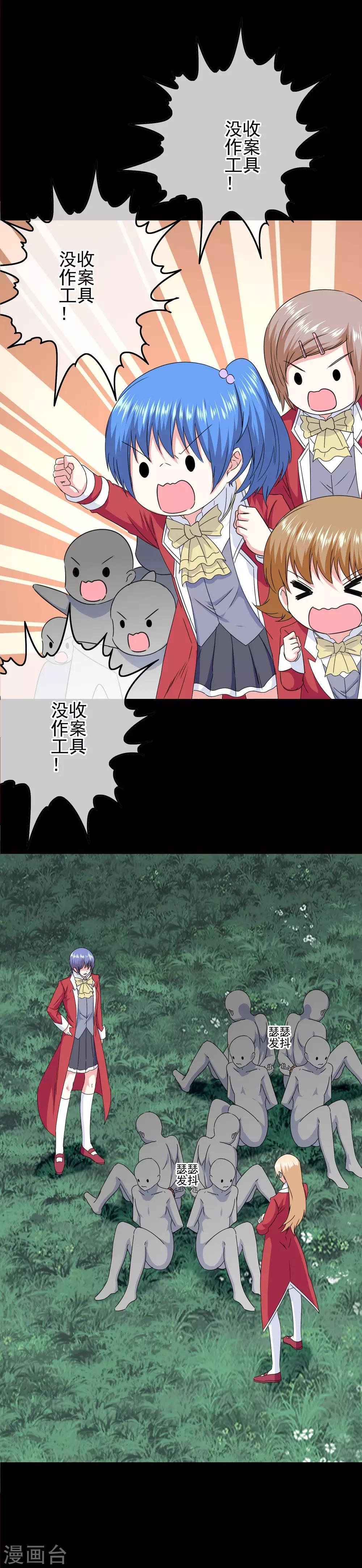 《我在女子学院》第75话 没收作案工具 第12页