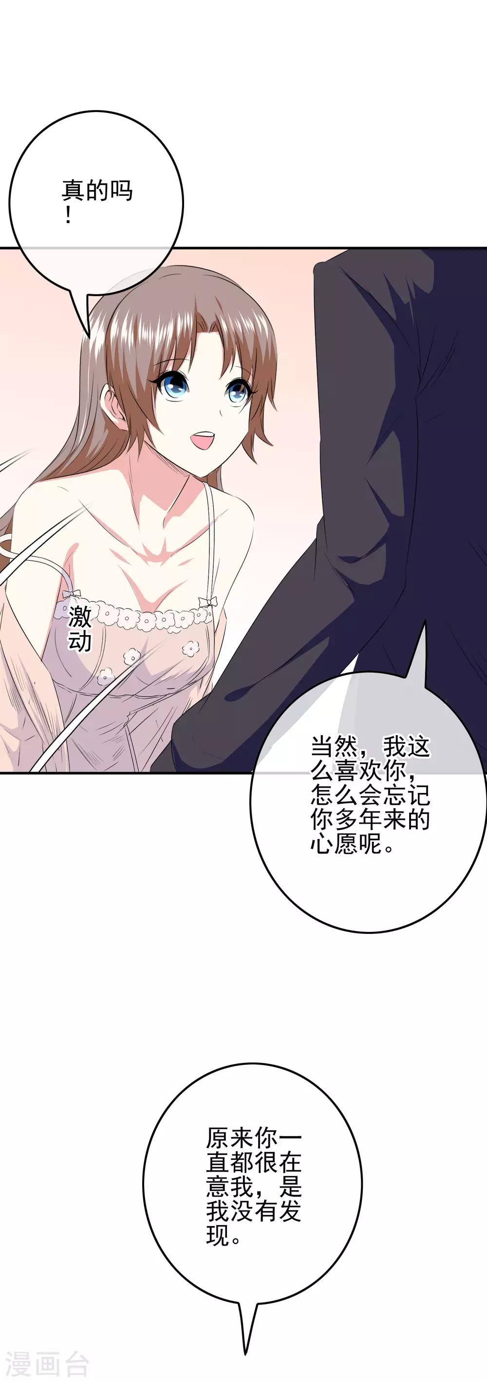 《我在女子学院》第78话 第二位觉醒女神！ 第13页