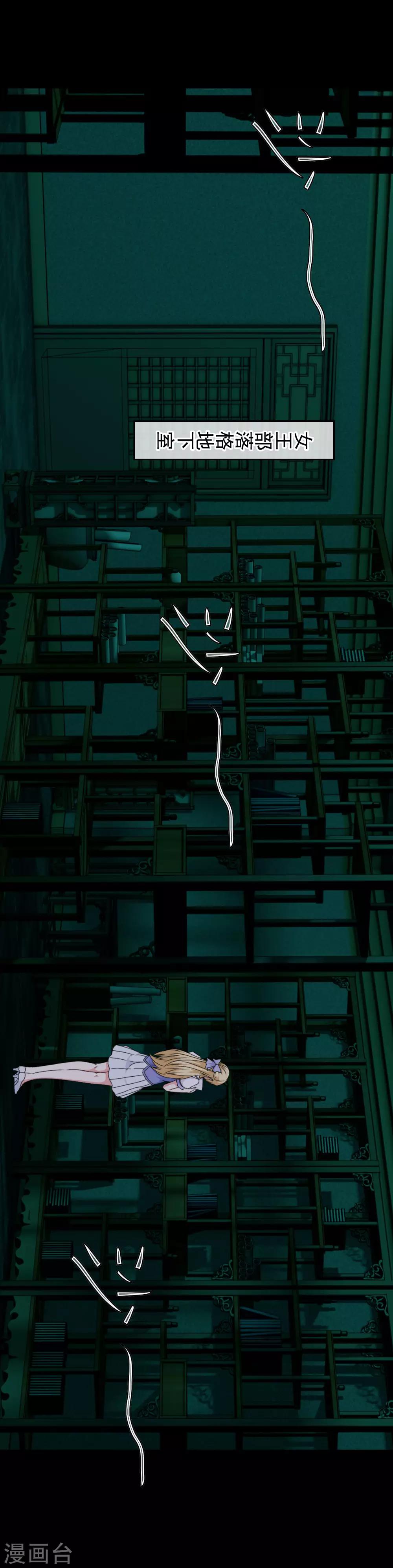 《我在女子学院》第77话 女人的嫉妒心 第11页