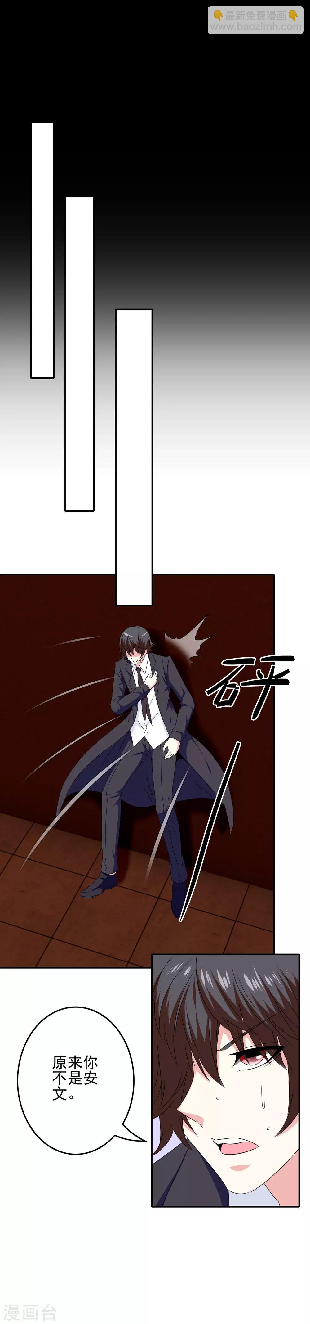 《我在女子学院》第77话 女人的嫉妒心 第15页