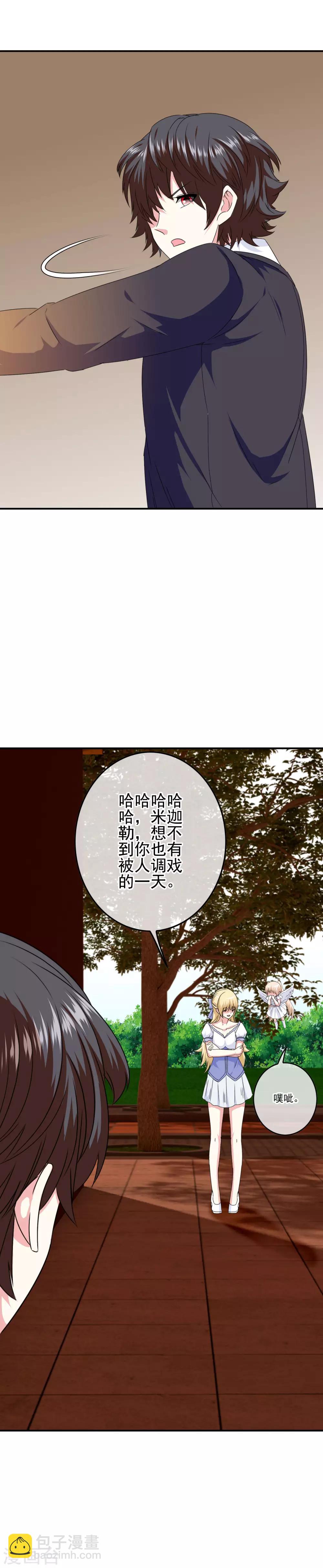 《我在女子学院》第77话 女人的嫉妒心 第20页