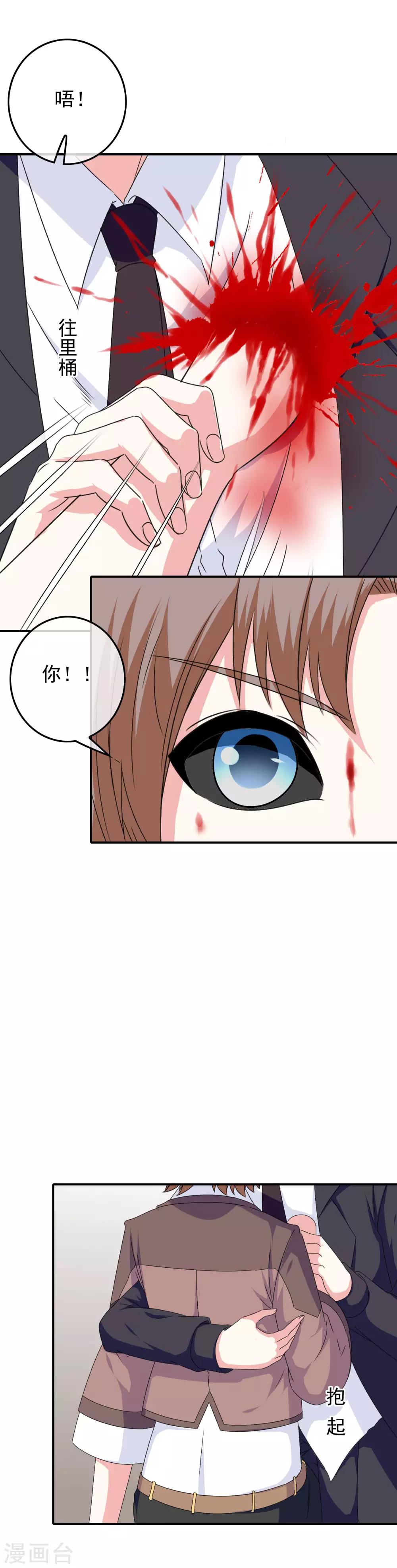 《我在女子学院》第77话 女人的嫉妒心 第7页