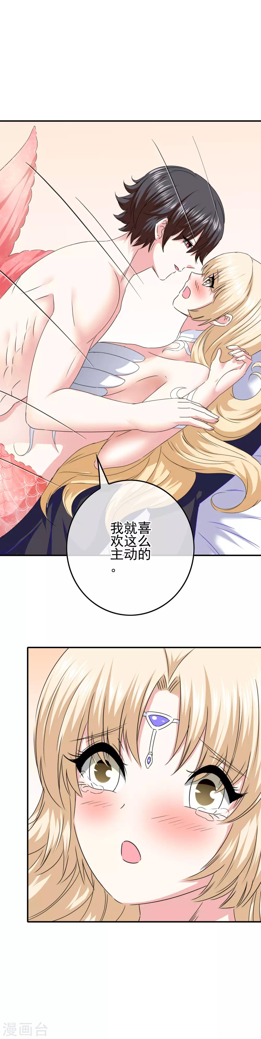 《我在女子学院》第80话 突袭男生宿舍 第15页