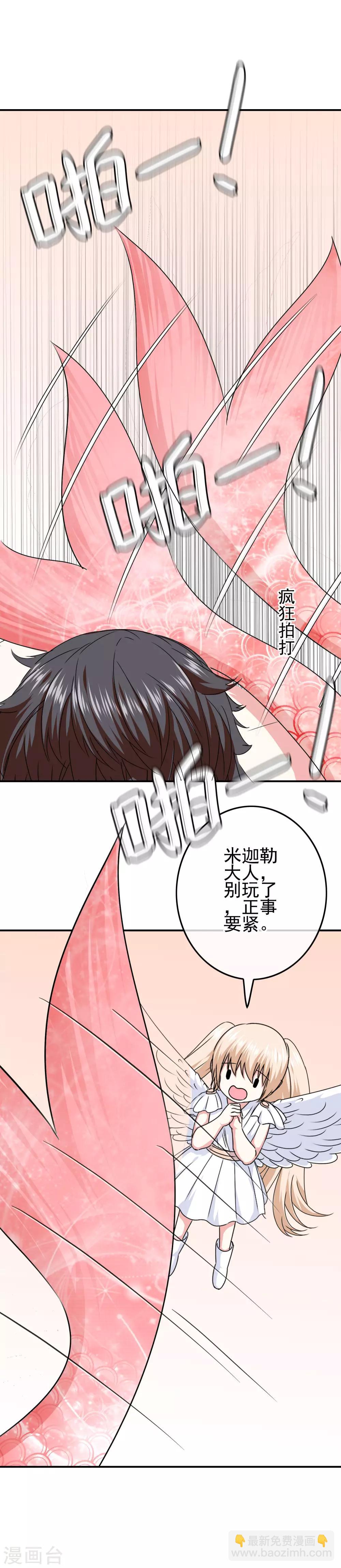 《我在女子学院》第80话 突袭男生宿舍 第16页