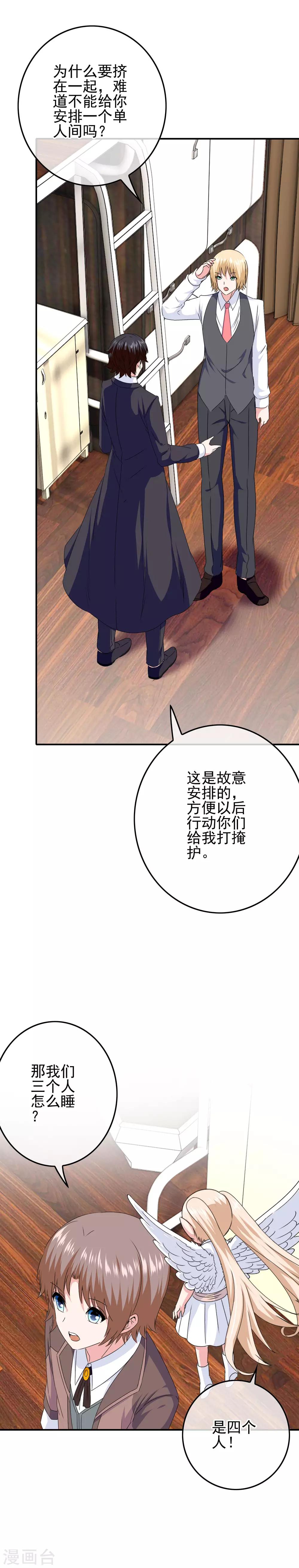 《我在女子学院》第82话 入学日 第17页