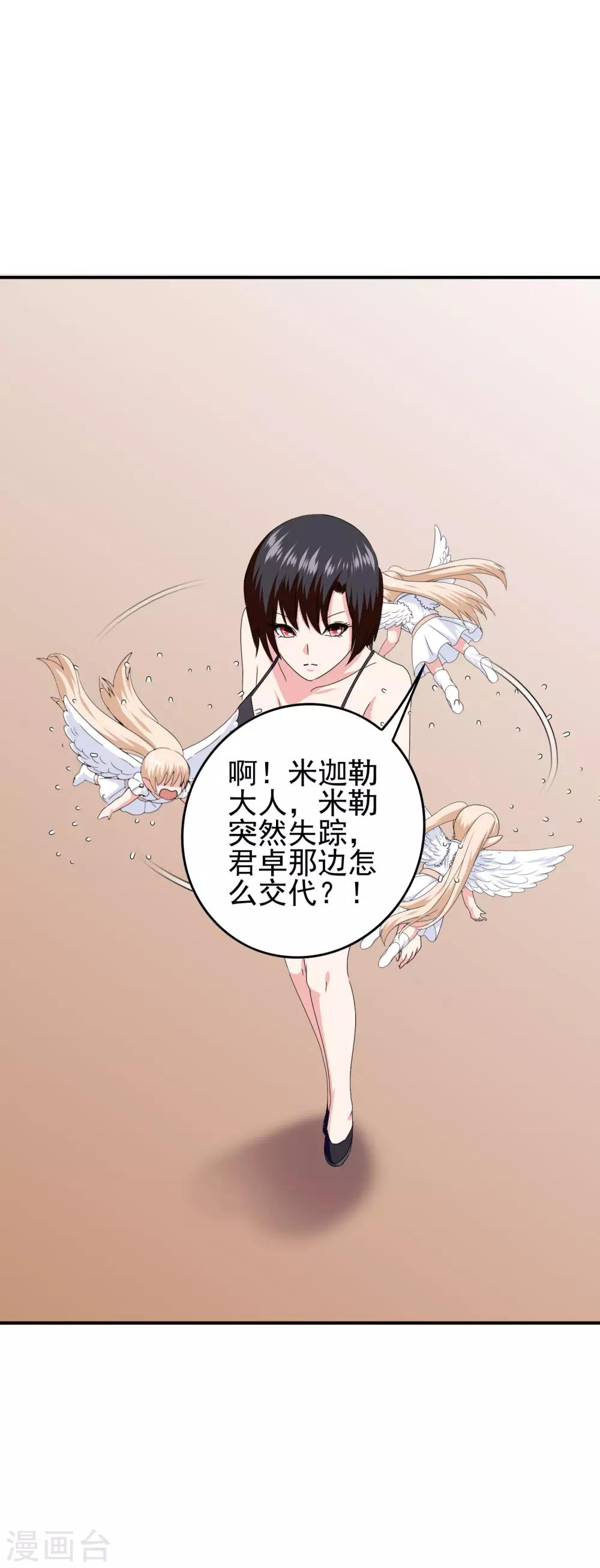 《我在女子学院》第82话 入学日 第22页