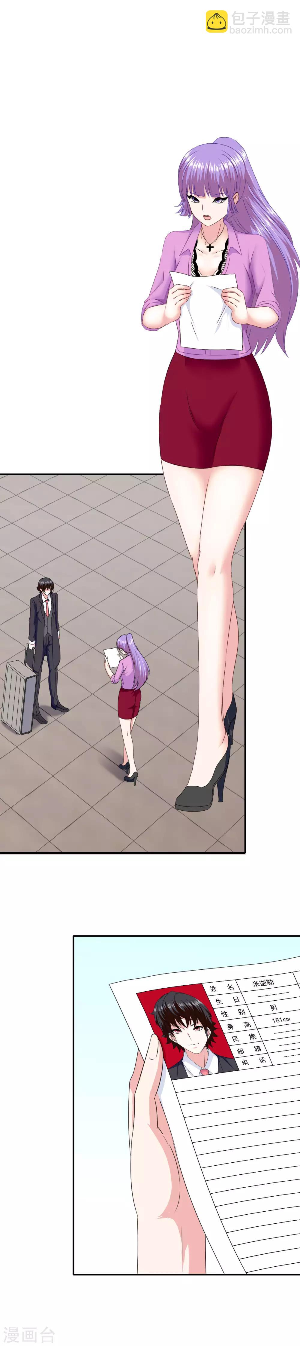 《我在女子学院》第82话 入学日 第4页