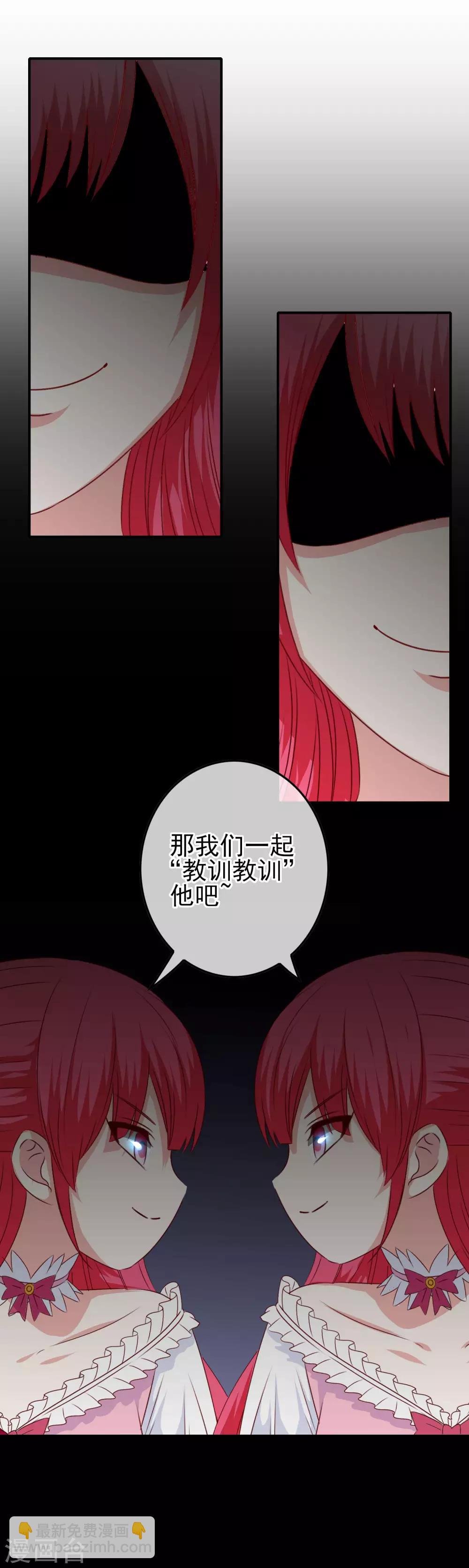 《我在女子学院》第85话 一战成名 第19页