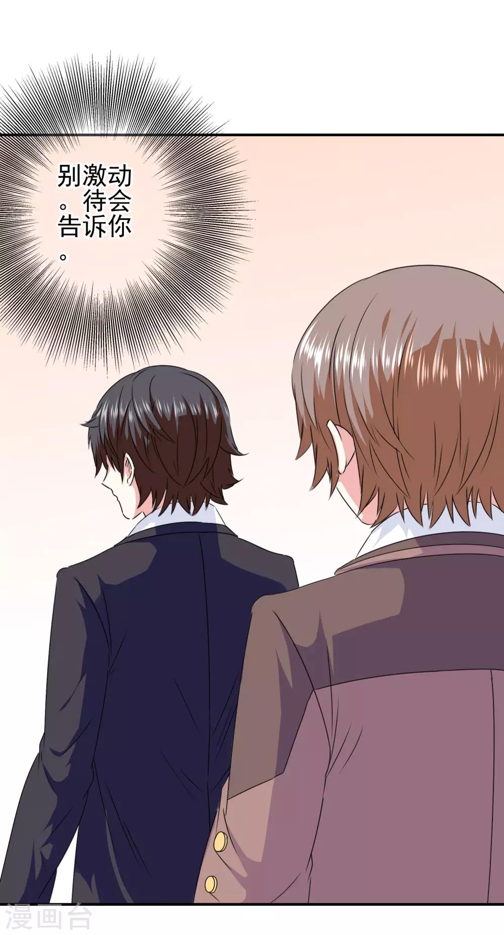 《我在女子学院》第83话 主神的奖励 第13页