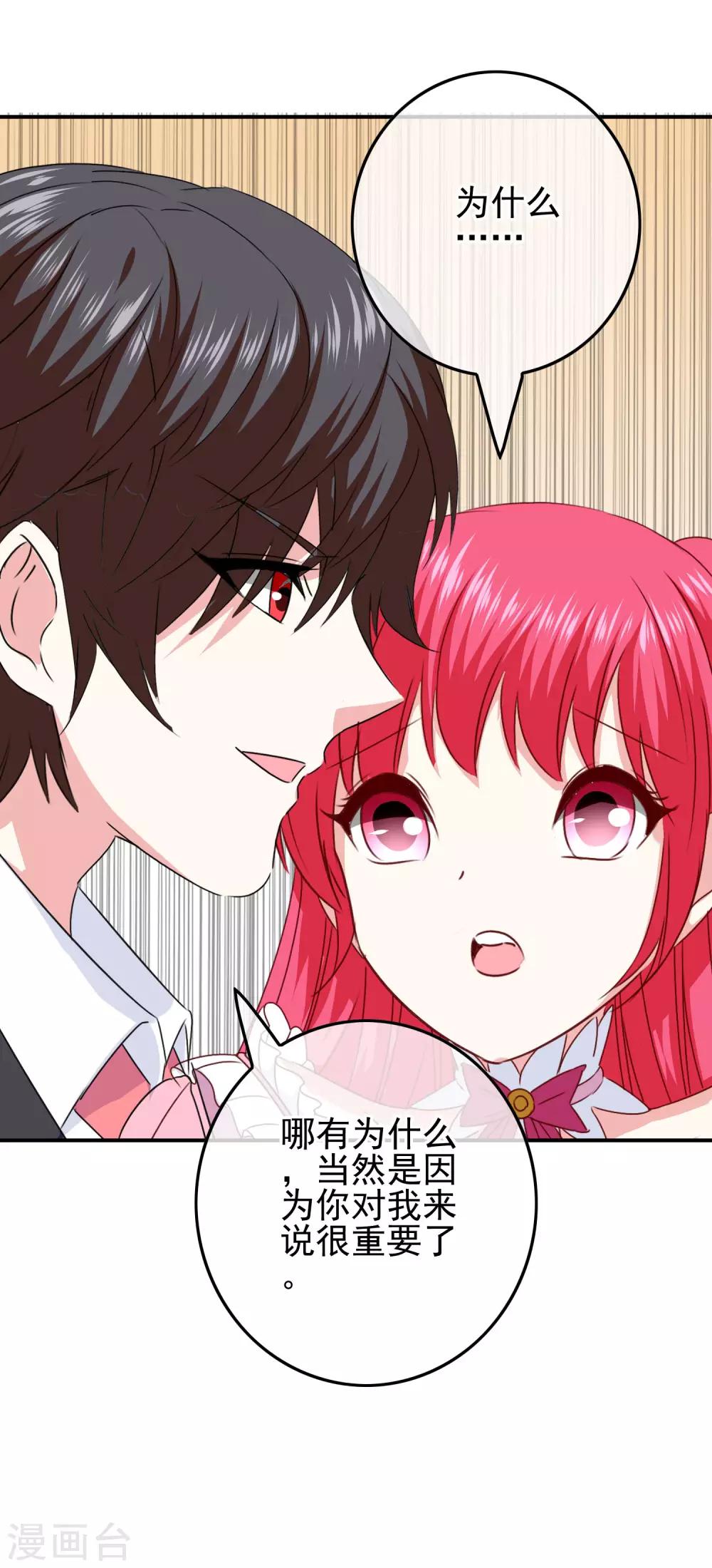 《我在女子学院》第86话 初次整蛊，失败！ 第27页