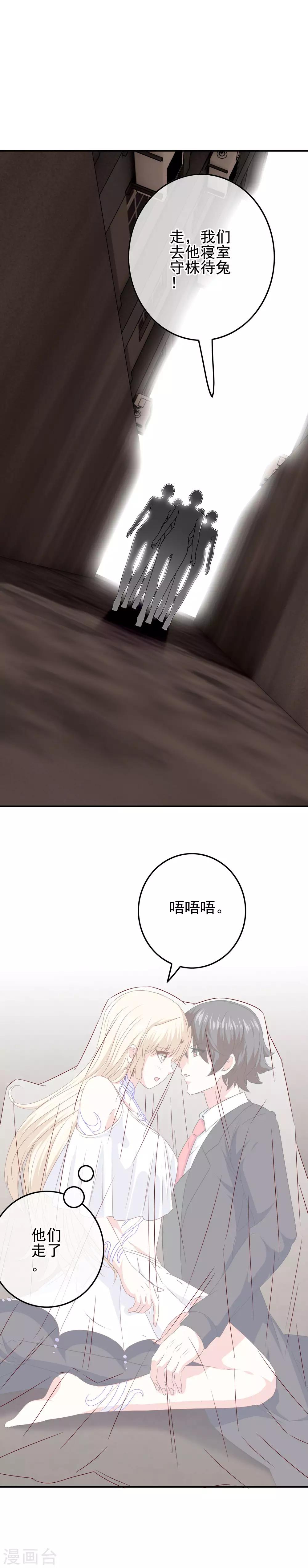 《我在女子学院》第88话 大艺术家 第20页