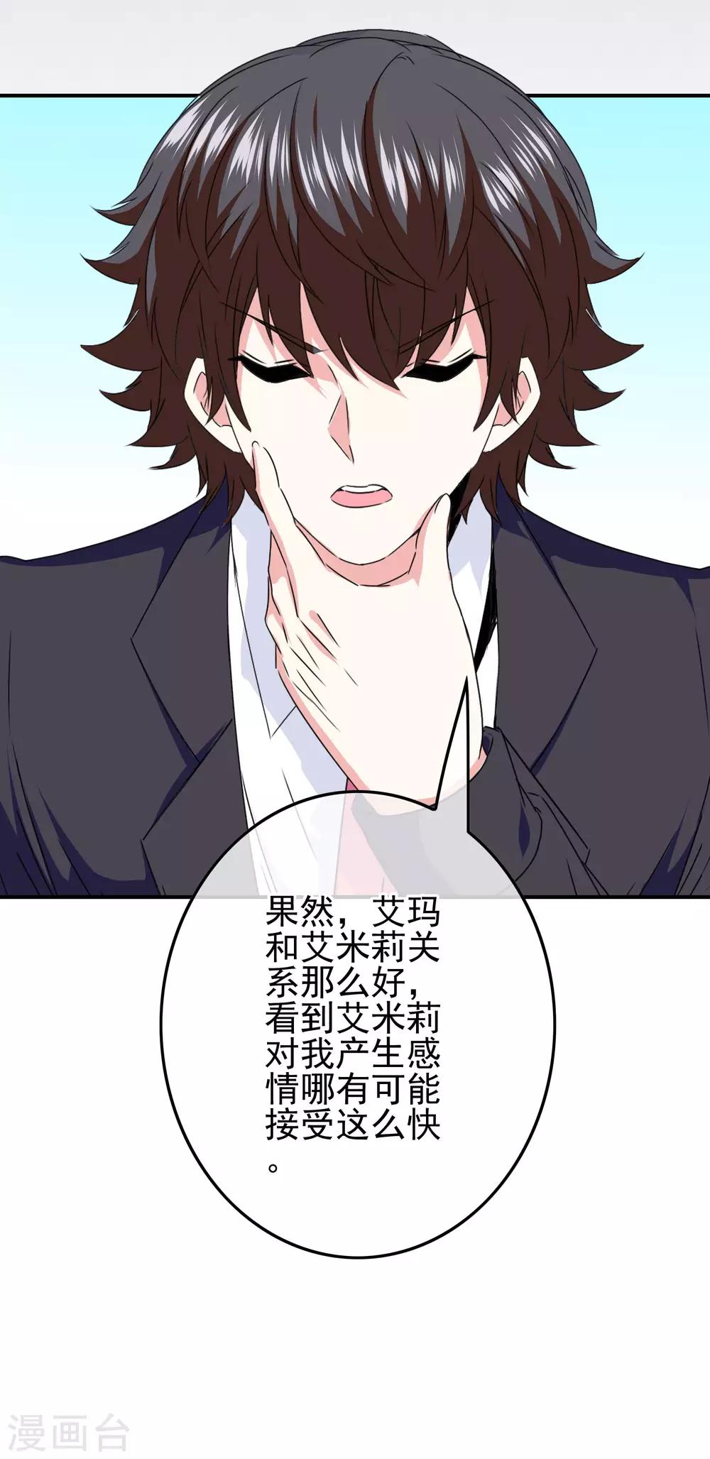 《我在女子学院》第88话 大艺术家 第4页