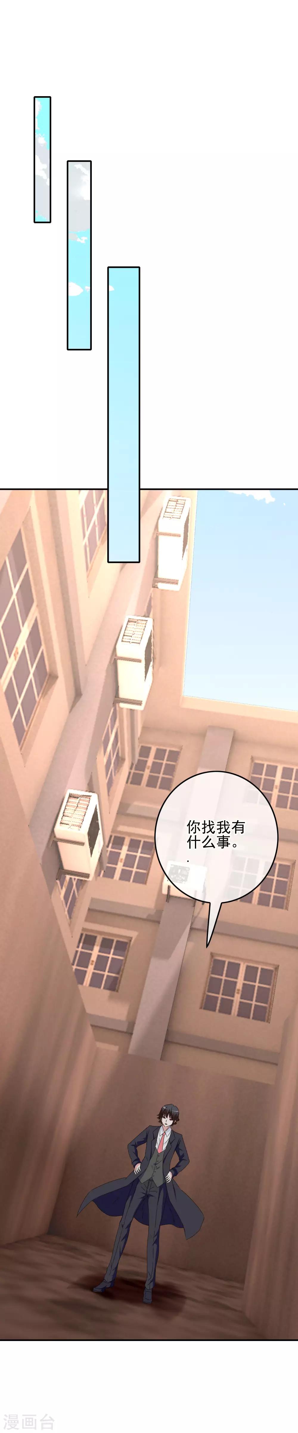《我在女子学院》第88话 大艺术家 第7页
