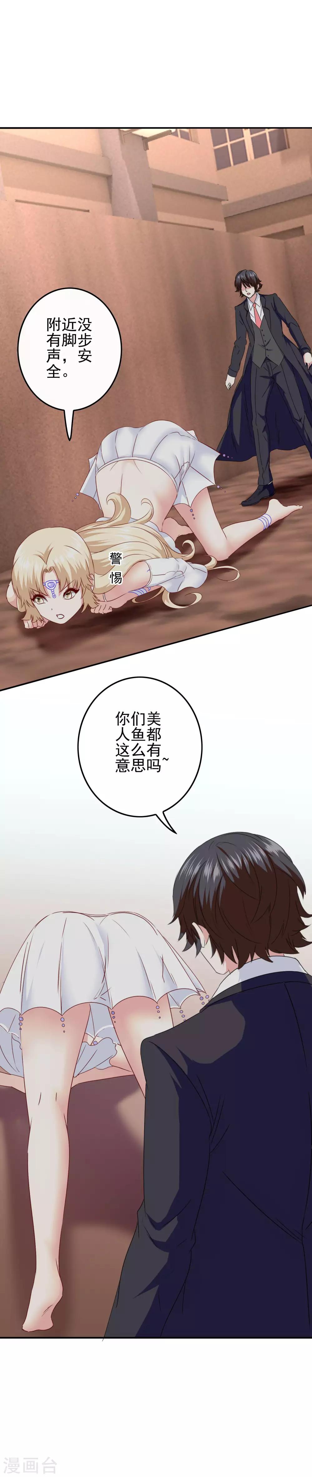 《我在女子学院》第88话 大艺术家 第8页