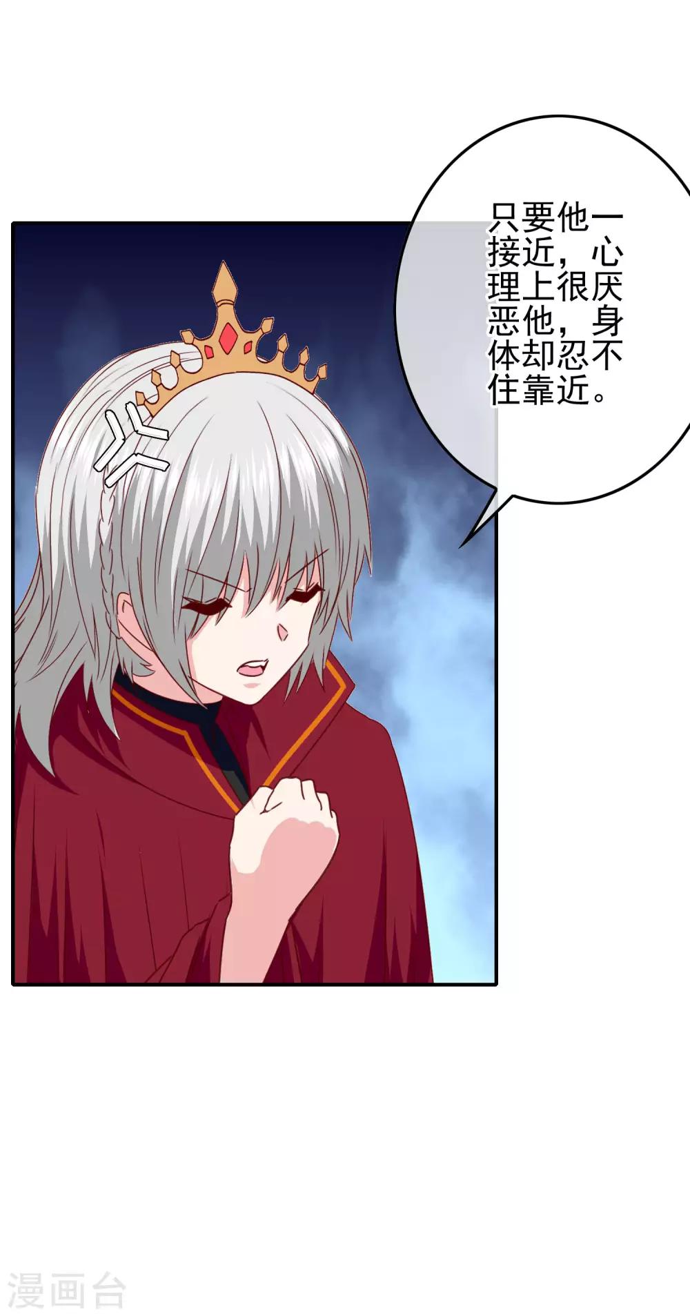 《我在女子学院》第87话 这福不是这么好享的！ 第10页