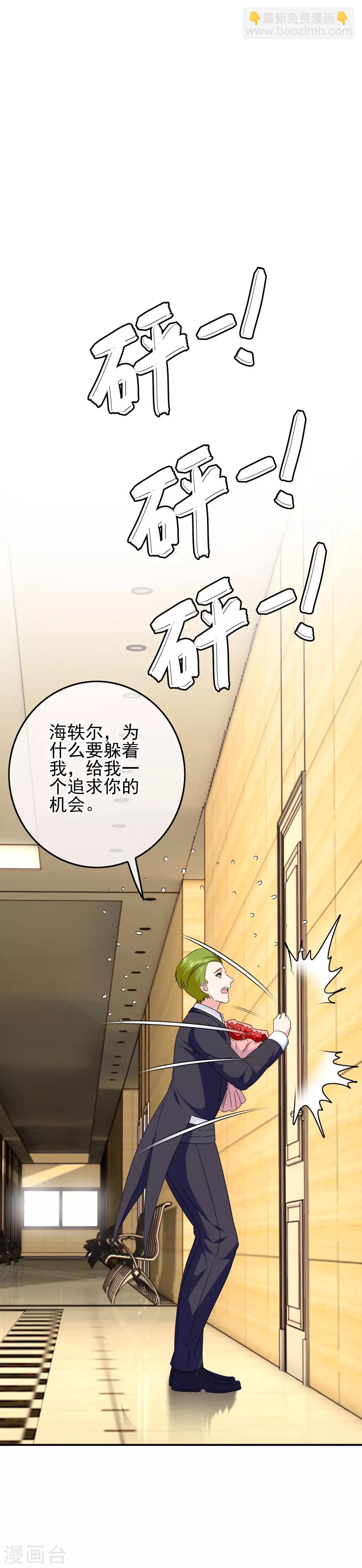 《我在女子学院》第87话 这福不是这么好享的！ 第11页
