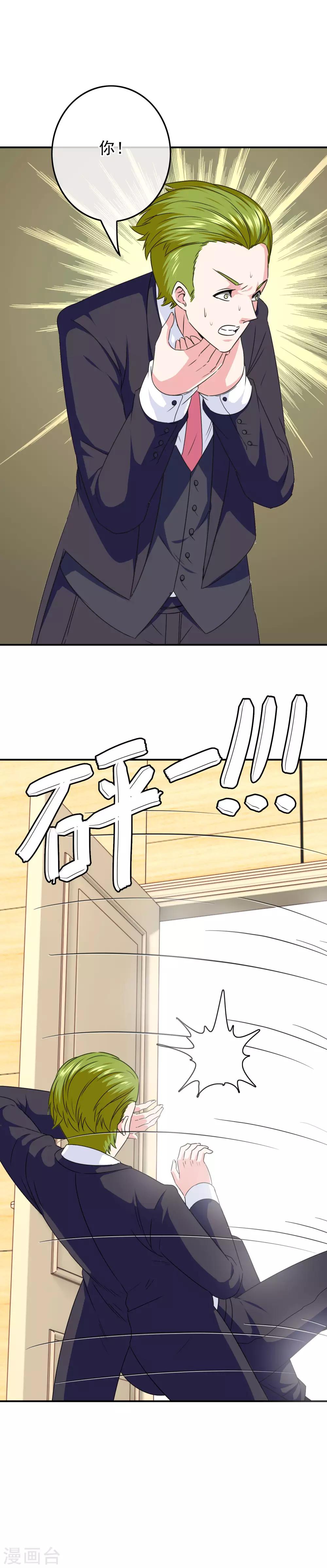 《我在女子学院》第87话 这福不是这么好享的！ 第14页