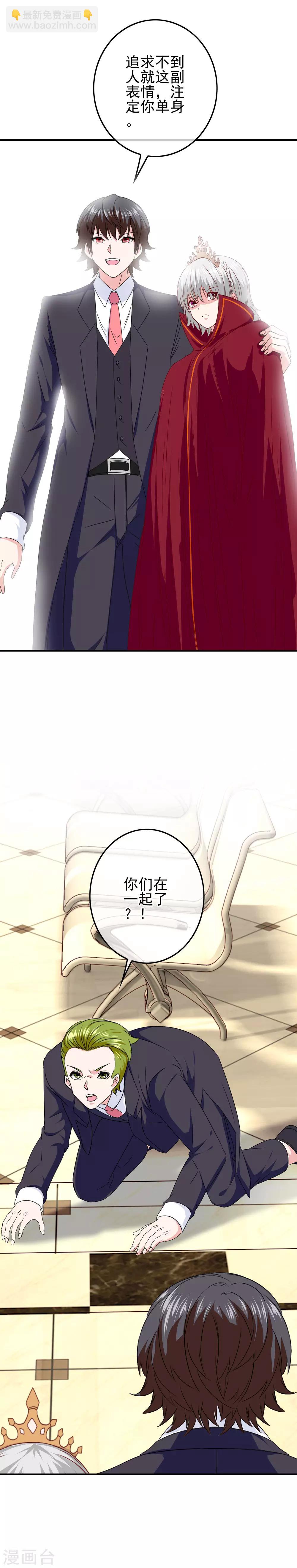《我在女子学院》第87话 这福不是这么好享的！ 第15页