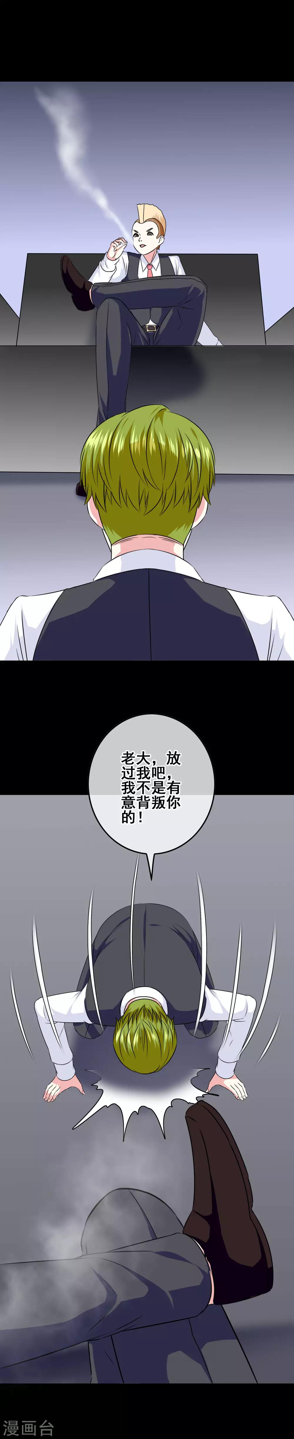 《我在女子学院》第90话 试炼学校 第18页