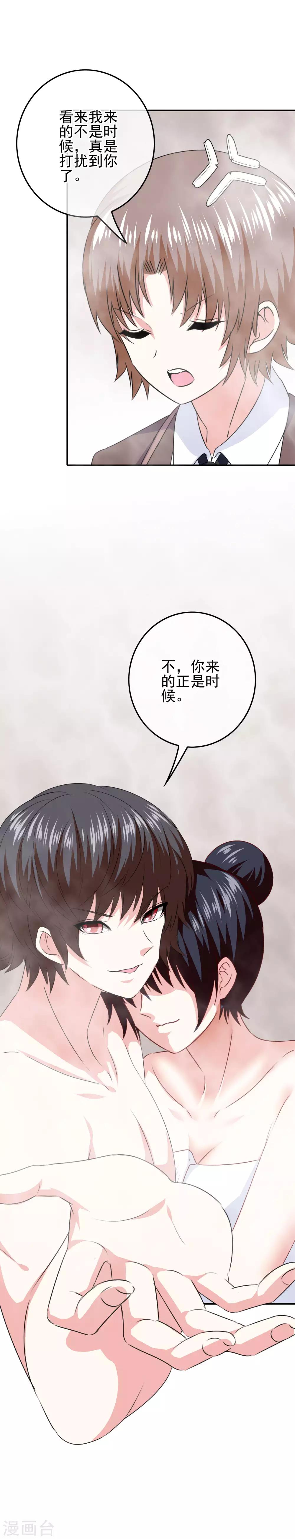 《我在女子学院》第94话 一切都是骗局 第17页