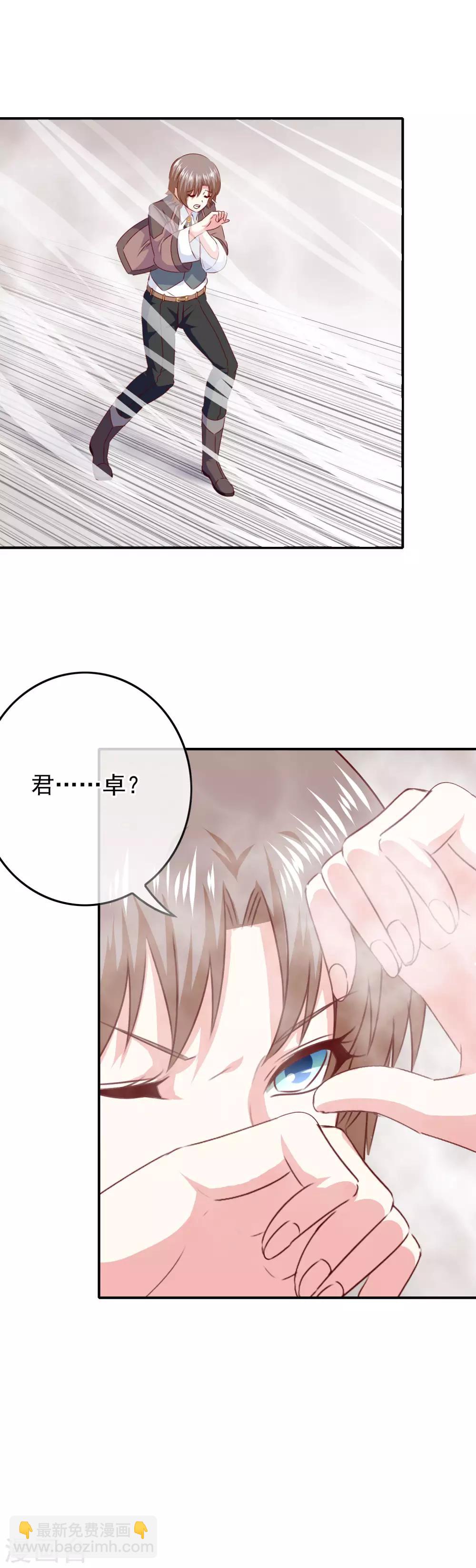 《我在女子学院》第94话 一切都是骗局 第22页