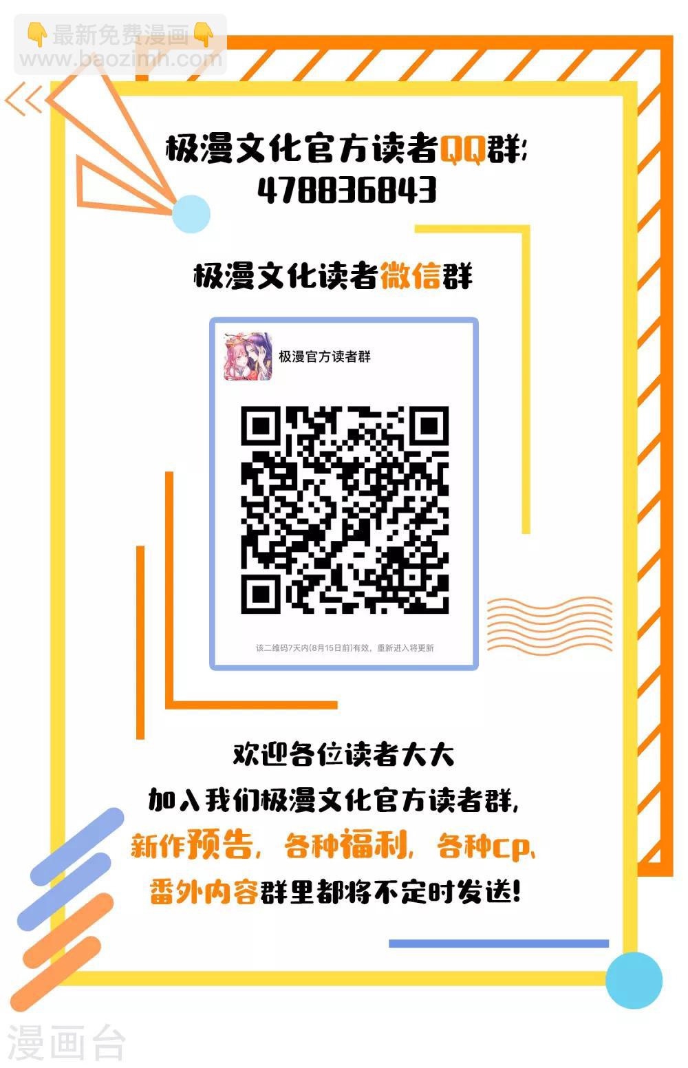 《我在女子学院》第94话 一切都是骗局 第27页