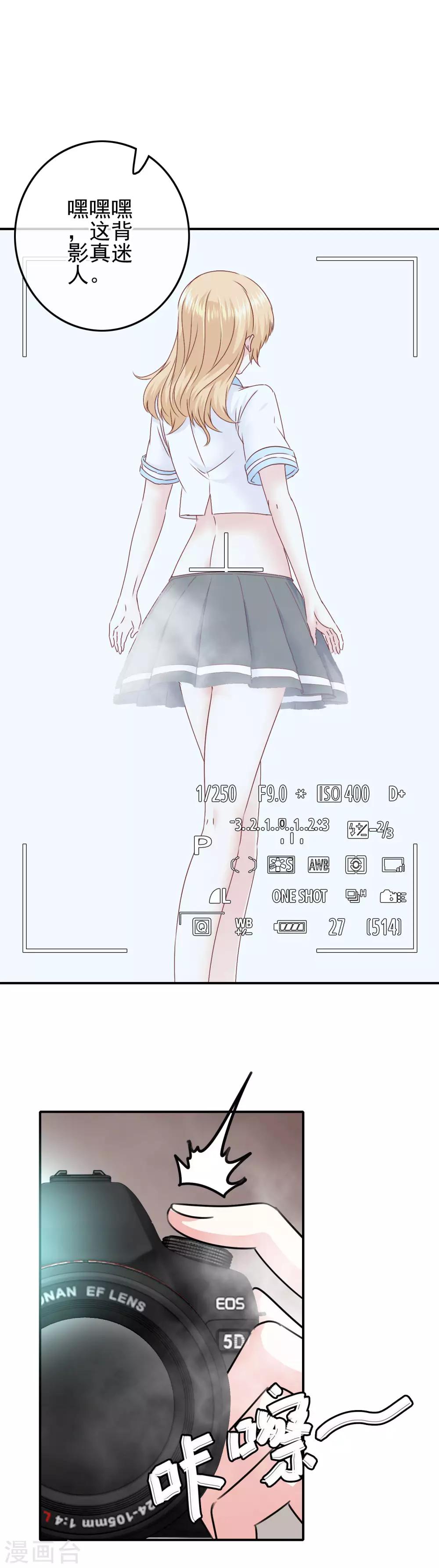 《我在女子学院》第92话 提前到来的试炼 第4页